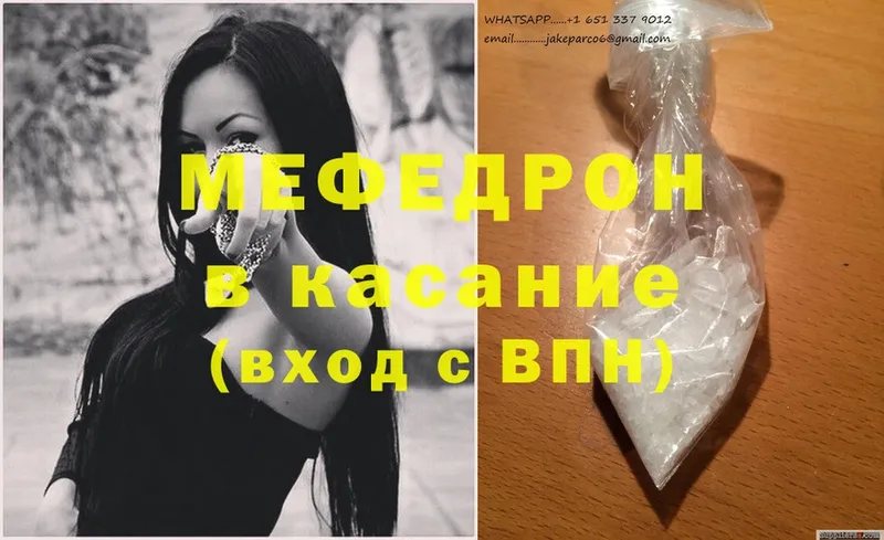 МЯУ-МЯУ mephedrone  Липецк 