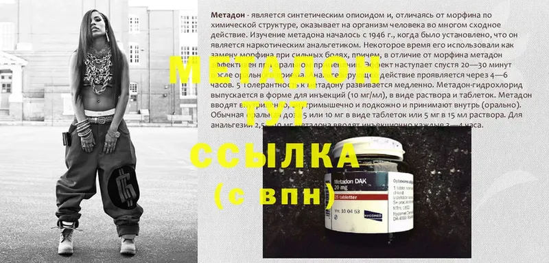 Метадон methadone  Липецк 