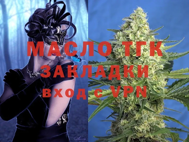 ТГК THC oil Липецк